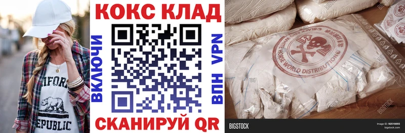 КОКАИН 98% Купить где Николаевск-на-Амуре