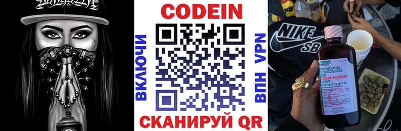 Купить где  Николаевск-на-Амуре  Кодеин Purple Drank 