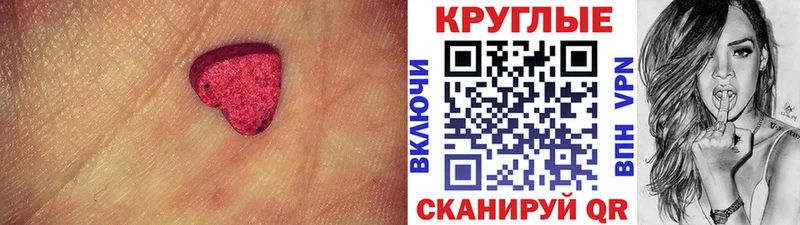 Экстази 99%  Купить где  Николаевск-на-Амуре 