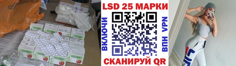 Купить закладки  Николаевск-на-Амуре  LSD-25 экстази ecstasy 
