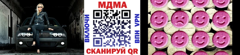 МДМА crystal  Купить  Николаевск-на-Амуре 