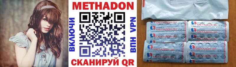 Купить  Николаевск-на-Амуре  МЕТАДОН VHQ 